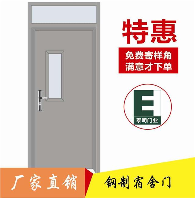 学校宿舍门 单包套宿舍门 厂家直销防腐防锈