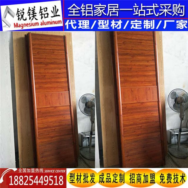 衣柜移门铝材