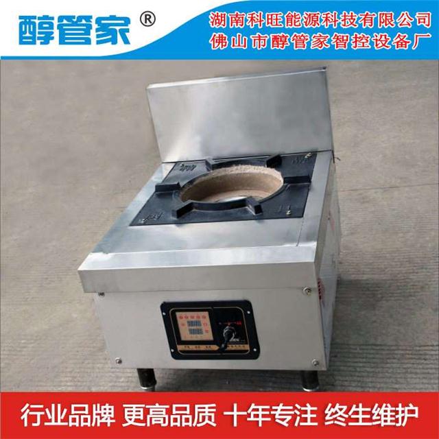 醇管家批发供应甲醇灶具环保油节能灶具低汤灶