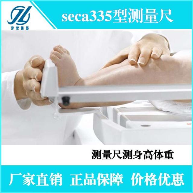 婴儿身高体重测量仪 津梁seca757型 医用婴儿体检秤