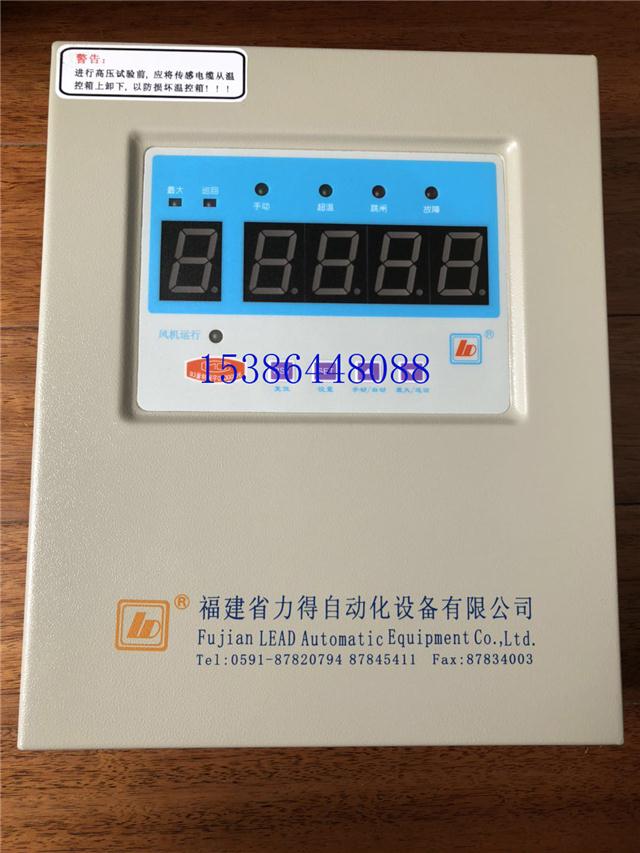 ldb10220efi干式变压器温控器