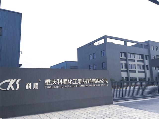 科顺防水厂家一线品牌sbs卷材销售