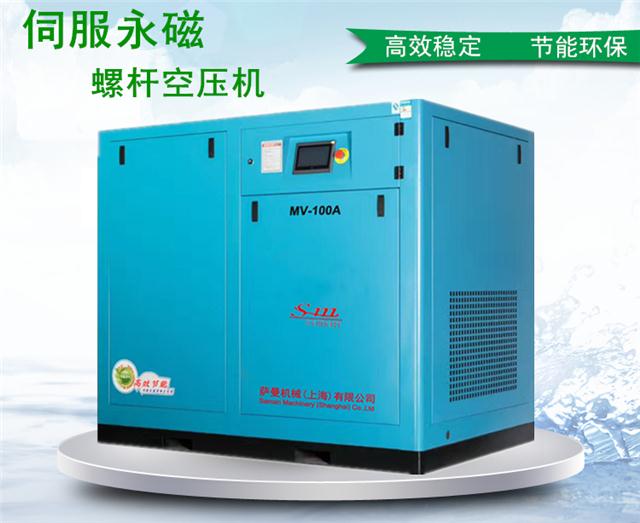 上海萨曼螺杆空压机上海永磁变频空压机保养价格