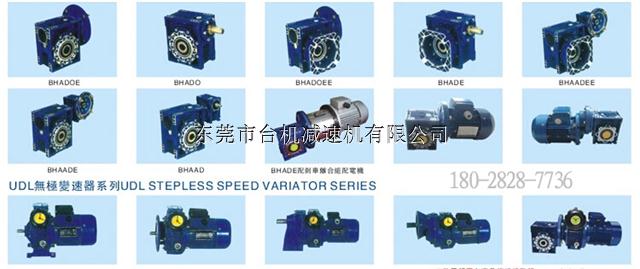 国产rv减速机型号选型大全