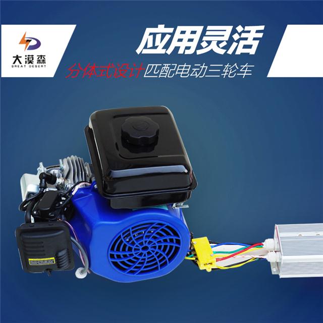 电动车增程器大漠森智能增程器发电机60v4000w分体式i汽油发电机