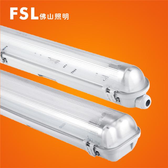 fsl佛山照明led防尘防水t8灯管支架三防灯厂家一级代理商