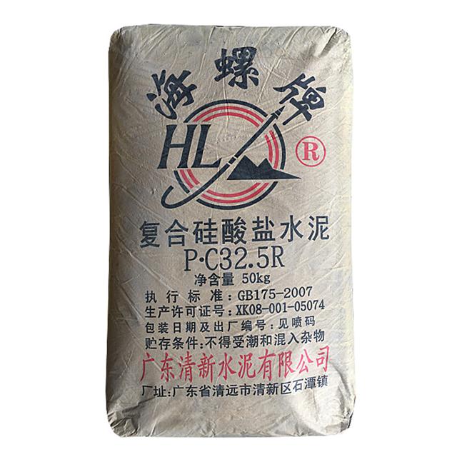供应海螺牌水泥复合硅酸盐325水泥价格
