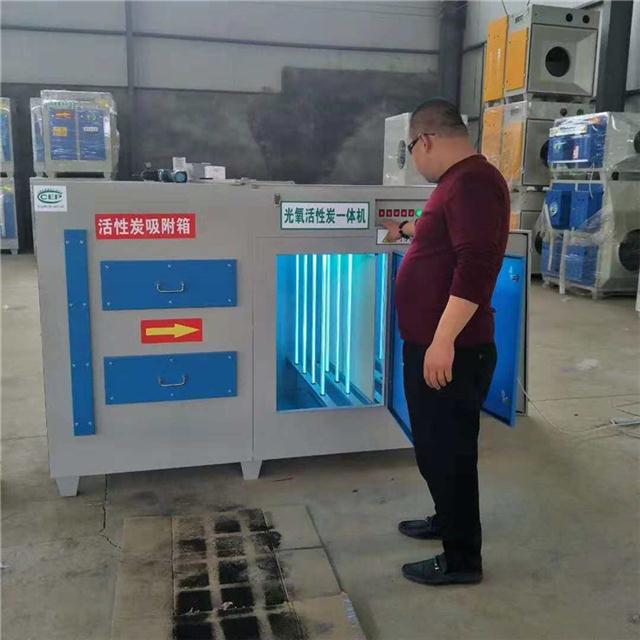 活性炭光氧一体机除臭除味环保设备 晨明环保生产厂家