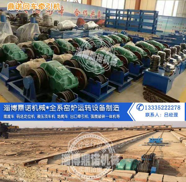 红砖厂摆渡车,摆渡地爬车摆渡车,液压顶车机摆渡车-地爬车,顶车机