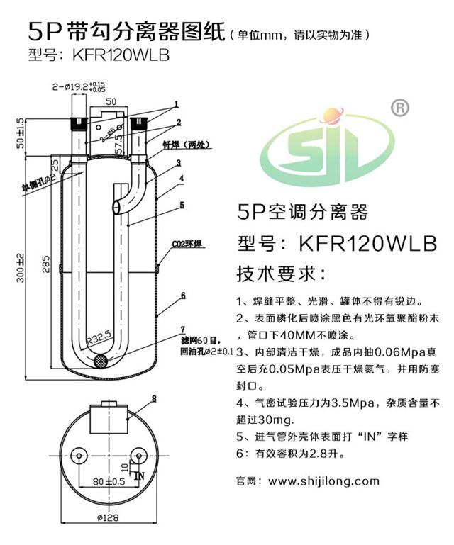 冷冻机气液分离器