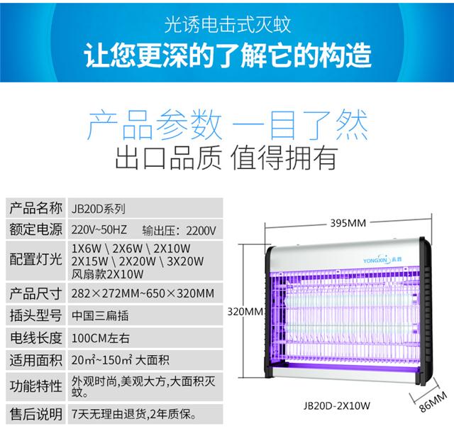 永鑫商用灭蚊灯 电击式灭蚊器 家用灭蝇灯 餐厅用灭蚊灯