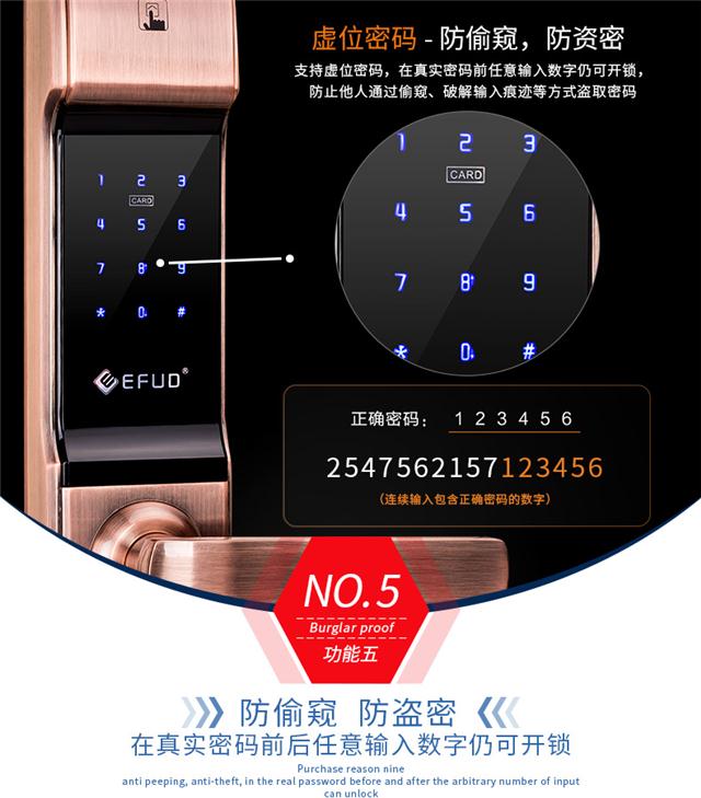 爱而福德8100指纹密码锁