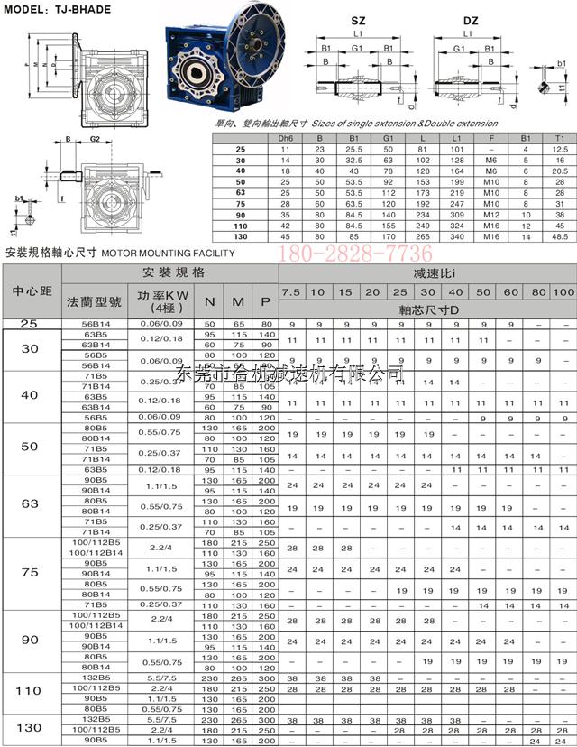 rv蜗轮蜗杆减速机型号选型参数图表