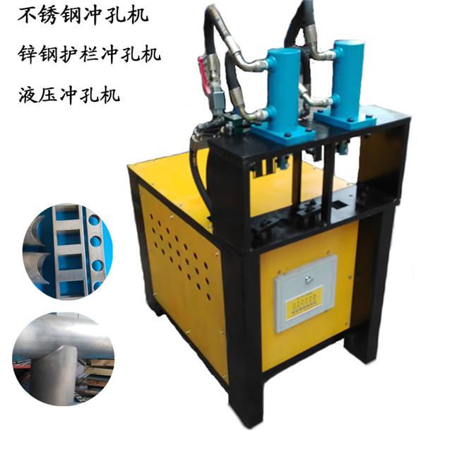 方管圆管冲孔机不锈钢管冲孔机锌钢护栏打孔机设备