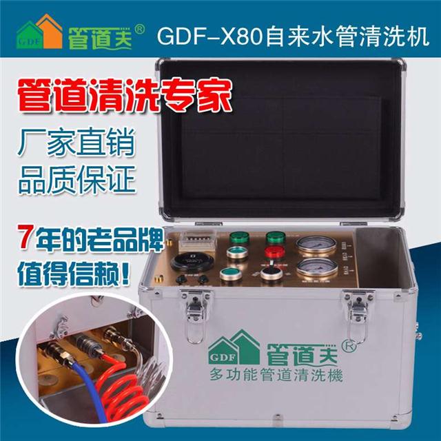 管道夫自来水管家用管道清洗设备热水器清洗地暖地热清洗设备