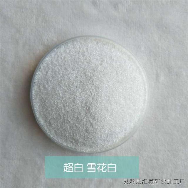 【白色彩砂,雪花白彩砂,雪花白彩砂厂家】河北石家庄_报价_图片-灵寿