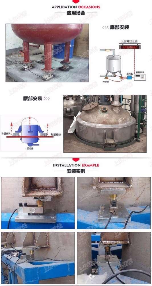 配料罐用称重模块 罐体称重传感器