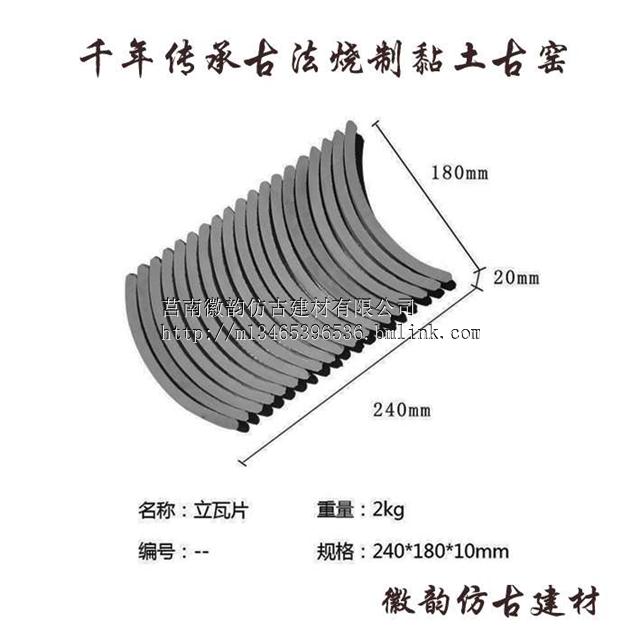 立瓦条青瓦立瓦铺地青瓦片仿古瓦窗花瓦半圆瓦拼花瓦围墙瓦隔断墙