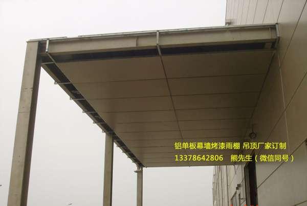 珠海铝单板 珠海铝板雨棚订制