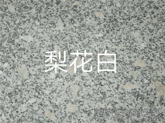 首页 产品供应 石材 荒料板材 花岗岩 > 供应天然花岗岩梨花白   价格