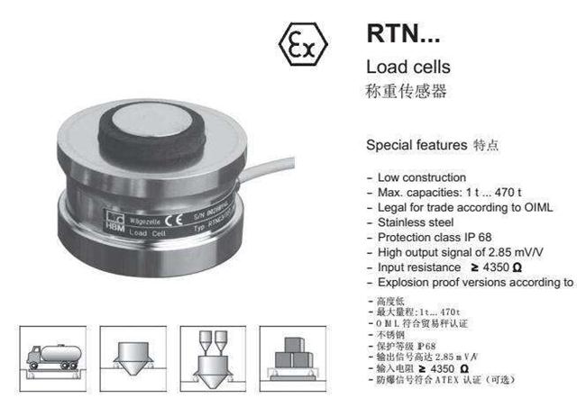 供应德国hbm称重传感器rtn0.05 68t