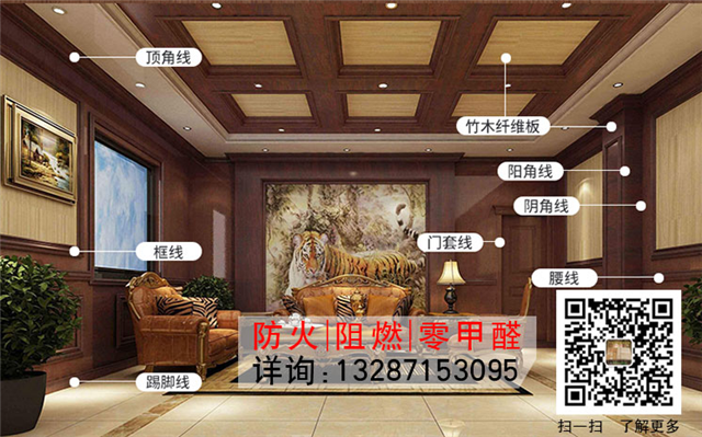 黑龙江齐齐哈尔滨市竹木纤维集成墙板厂家供应成批出售