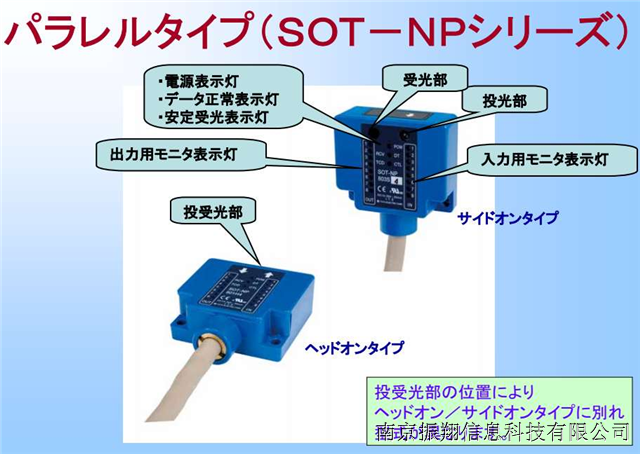 日本toyo红外线光通讯设备