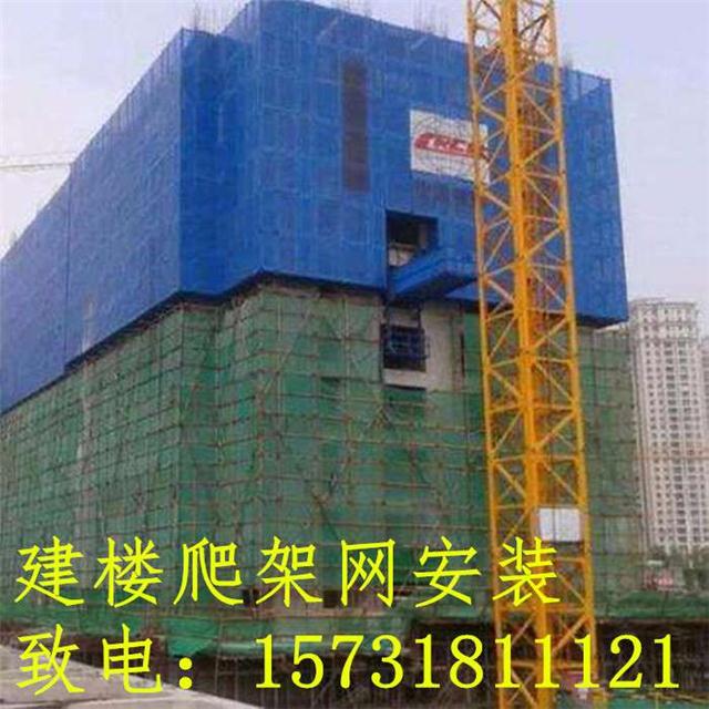 【房建外墙整体爬架安全网】报价_图片_品牌-安平县