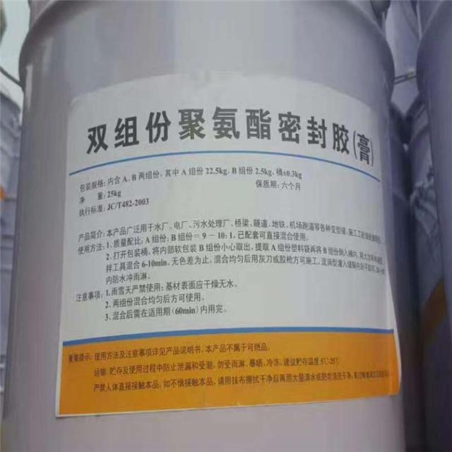 首页 产品供应 精细化工 合成胶黏剂 聚氨酯胶粘剂 > 聚氨酯密封胶