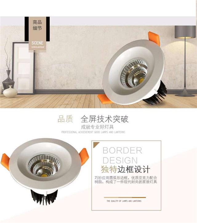 厂家直销 cob筒灯7w天花灯射灯家居工程嵌入式筒灯