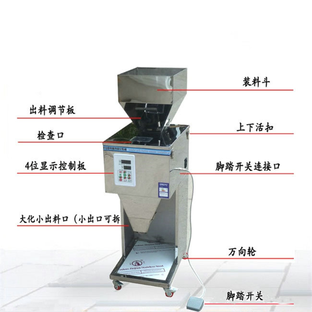 颗粒肥料分装机化肥分装机