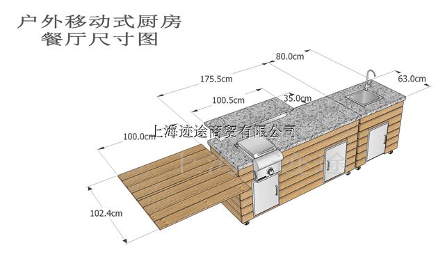 碳化木整体移动式户外中餐厨房餐厅 别墅户外烧烤台