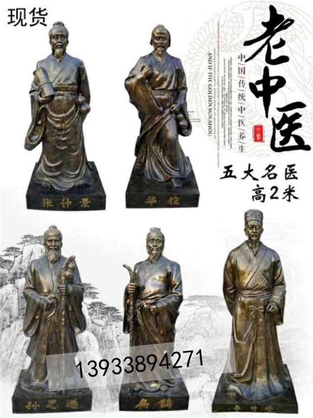 玻璃钢四大名医雕像药王李时珍华佗人物雕塑