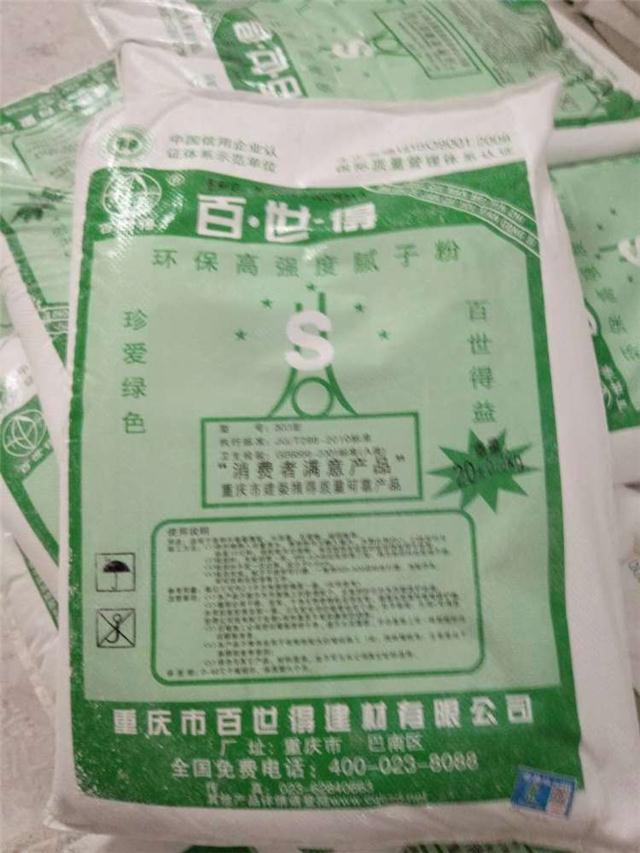 百世得腻子粉 重庆百世得 重庆腻子粉