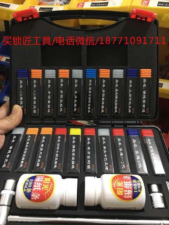五金工具锡纸软硬快开工具批发零售