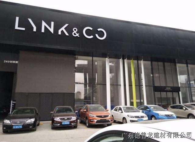 讲解领克4s店门头黑色铝单板【领克4s店拉网板每平方多少钱】