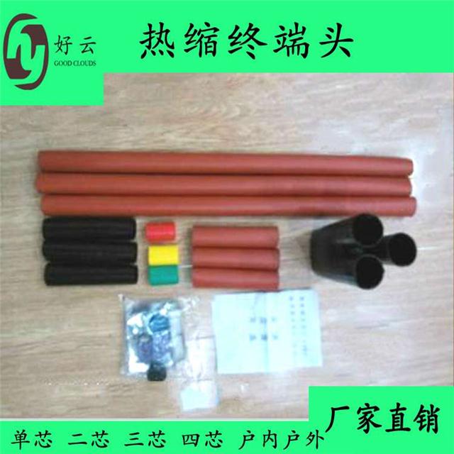 10kv热缩电缆附件厂家直销热缩终端头1kv35kv热缩终端中间链接