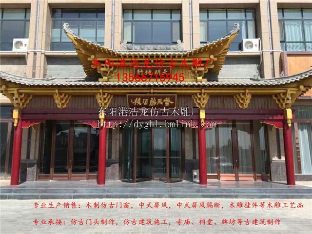 港浩龙仿古木雕厂专业承接仿古建筑,亭楼庙宇,仿古门头定制