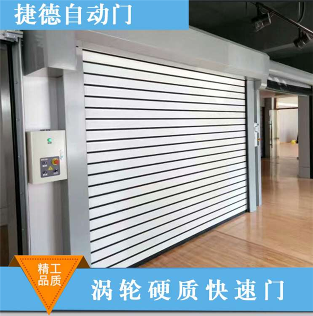 长沙涡轮硬质快速门 铝合金快速提升门 捷德工业门之家