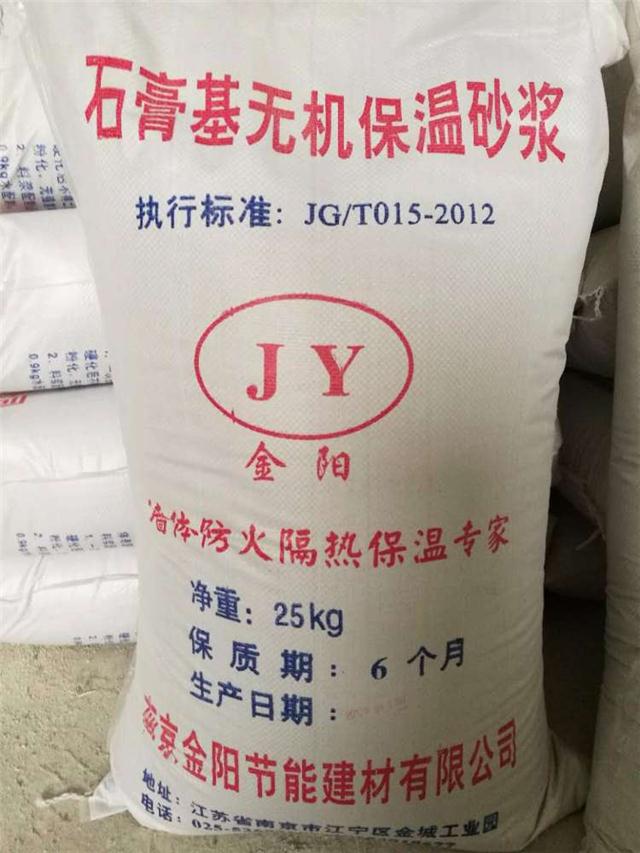 南京石膏基无机保温砂浆系统材料生产供应商质量好品质高