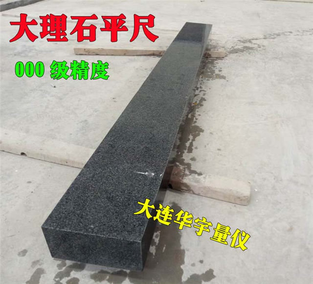 惠州大理石方箱,深圳大理石平尺1500mm