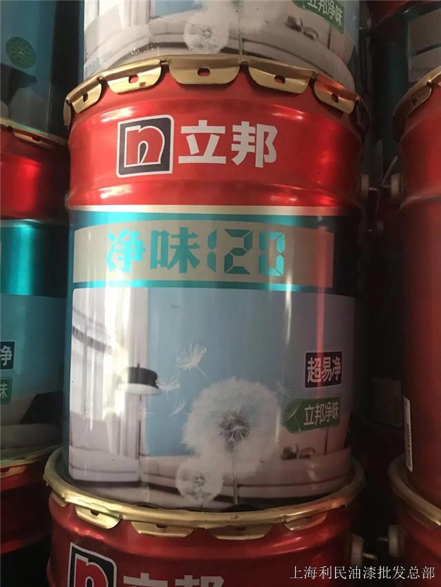 立邦净味120超易净内墙乳胶漆18l