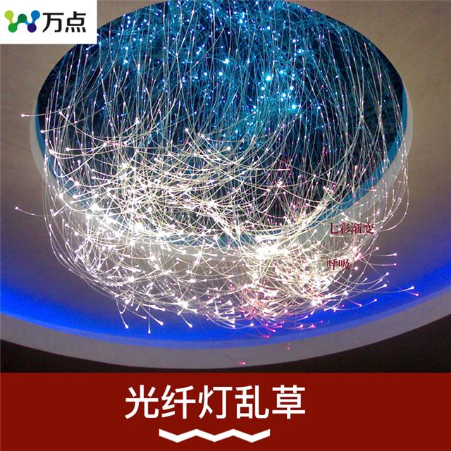 万点 乱草光纤灯 酒店走廊星空顶长度密度可定制满天星 下垂