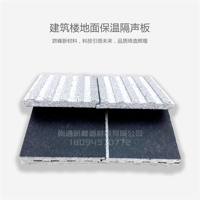 厂家直销-bgl浮筑楼板保温隔声板