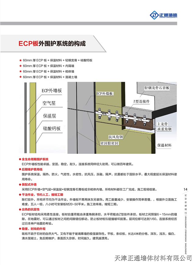 混凝土挂板装配式外墙板外墙挂板清水混凝土板ecp板