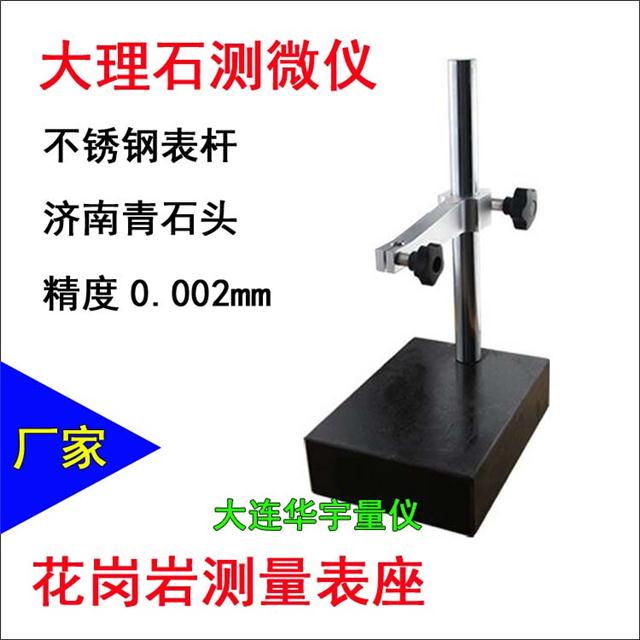 Ϻʯy΢x,Kݻry0.002mm