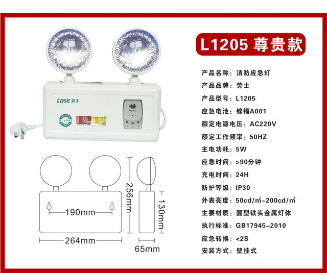 敏华电工消防疏散指示牌双头应急灯应急感应声光控吸顶灯