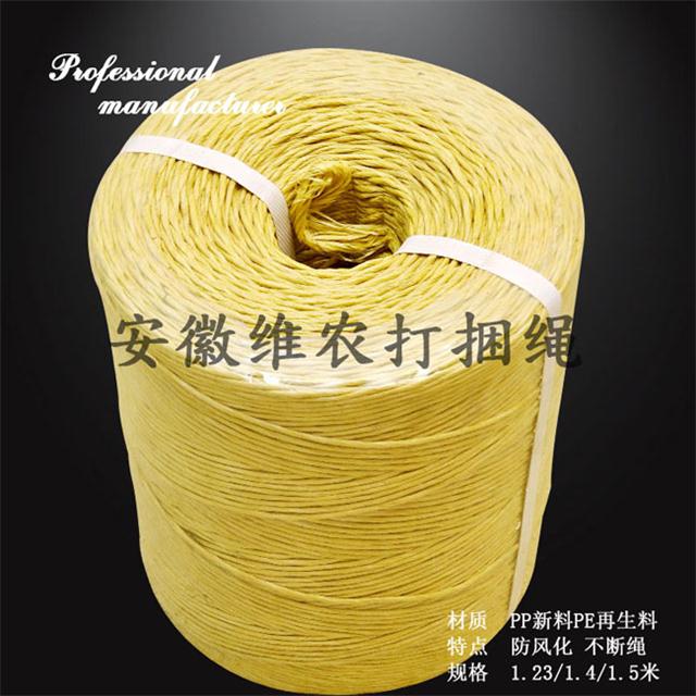 雷沃打捆机专项使用打包绳维农pp捆草绳小方捆打捆绳
