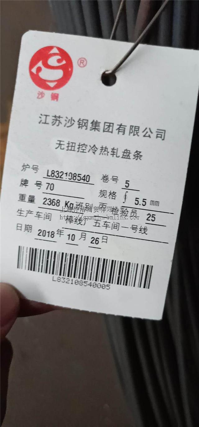 60# 70# 沙钢号线 优质优惠 超大库存