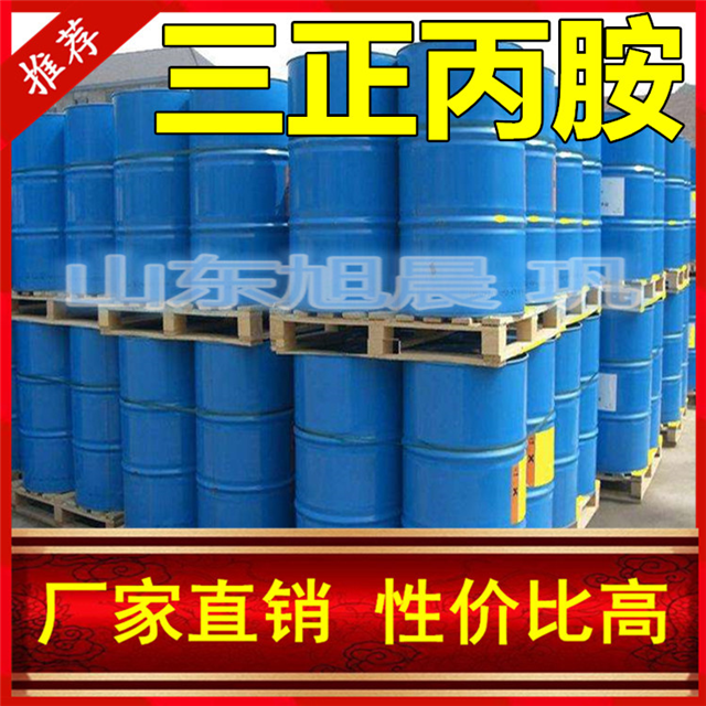 三正丙胺当地哪里有卖 三正丙胺价格多少钱